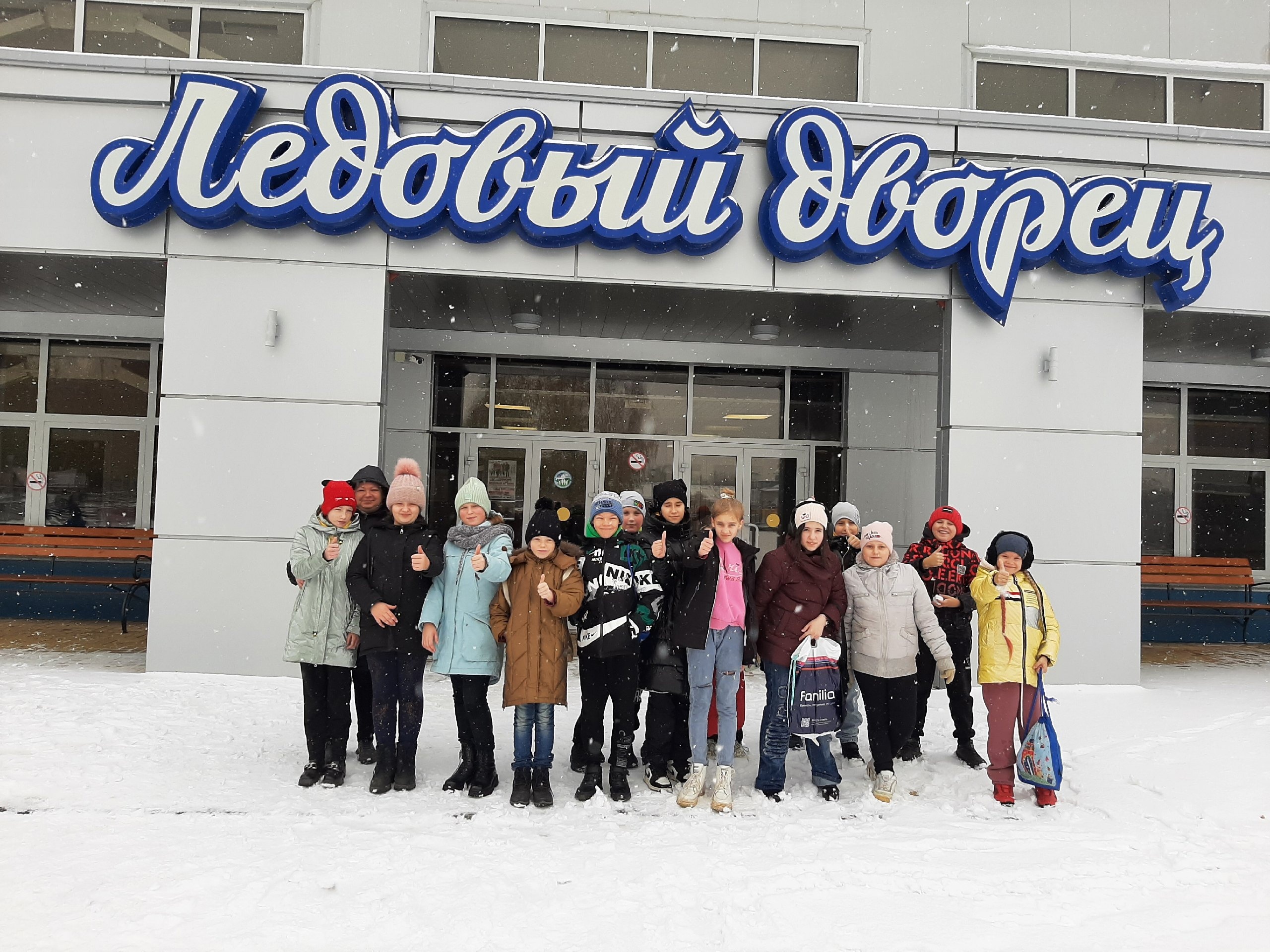 28 октября учащиеся 5 «Г» класса посетили Ледовый дворец «Металлург»..