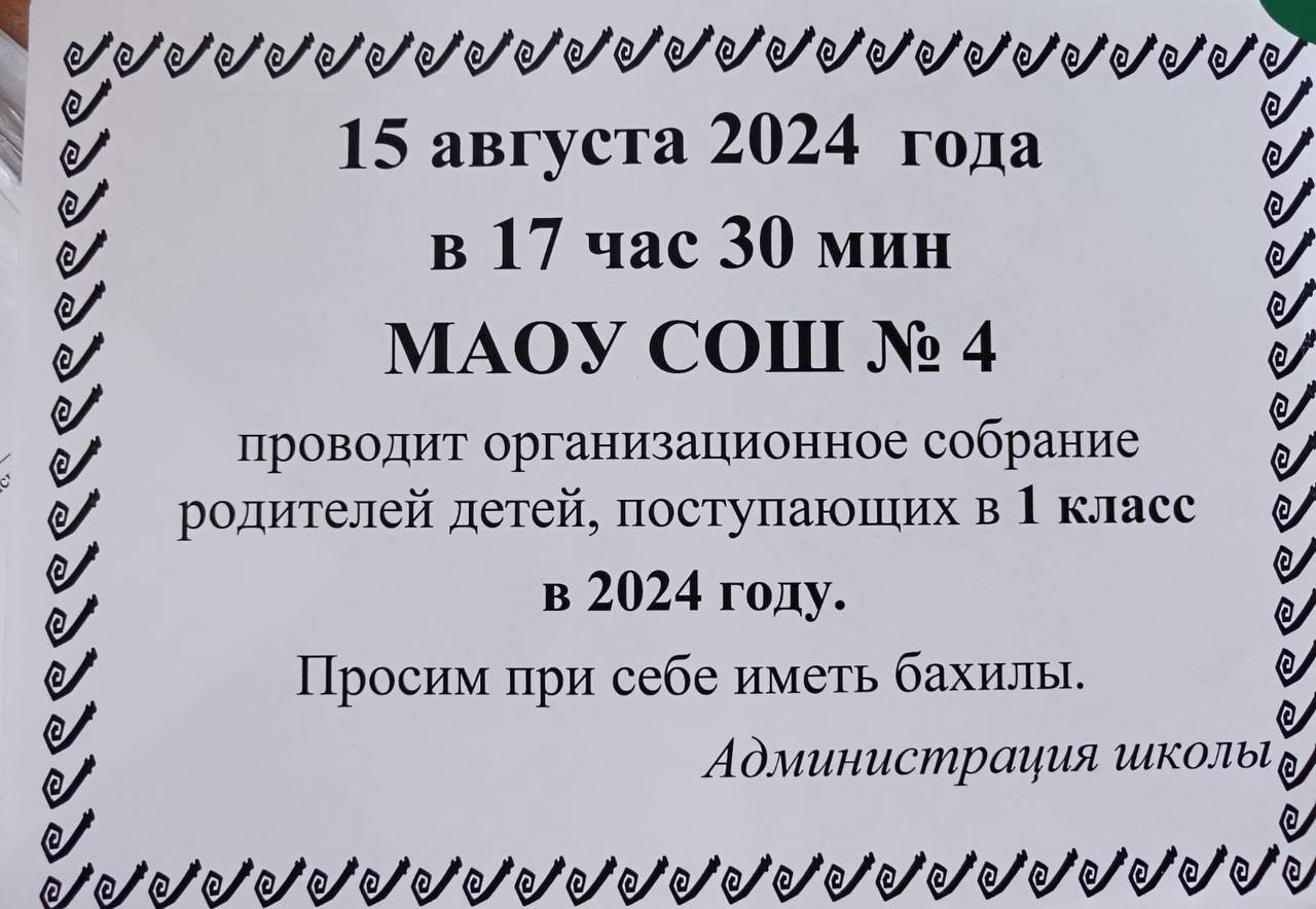 Для родителей будущих первоклассников.